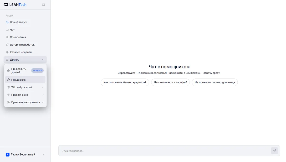 Чат Hive AI без VPN