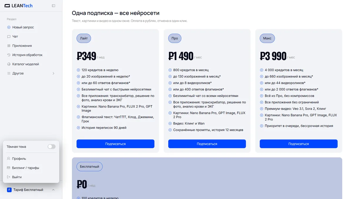 Оплата Hive AI картой РФ